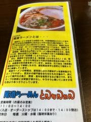 とんちんかん