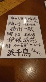 龍の介勝原店