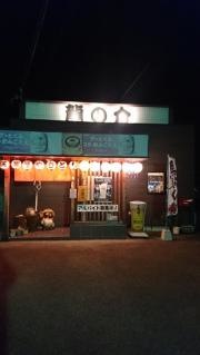龍の介勝原店