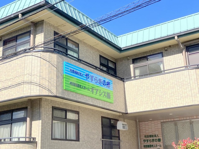 特別養護老人ホームオアシス楠