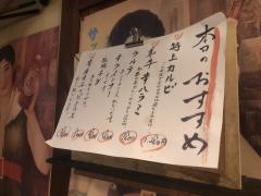 大衆焼肉　港のたまや