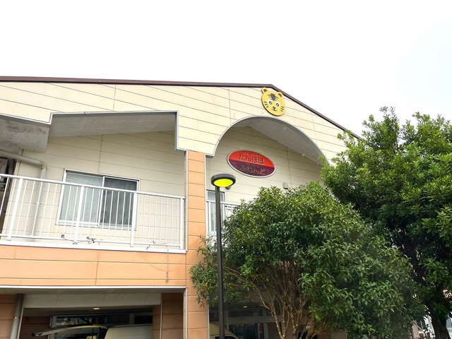 グループホーム　ふれんど 施設外観