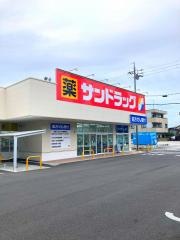 サンドラッグ　天白島田店