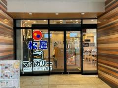 松屋ｔｅｋｕｔｅ長町店（マイカリー食堂併設）