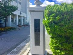 浜館小学校