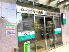 岩手銀行長町支店