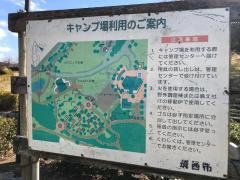 宮山ふるさとふれあい公園