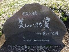 芝ざくら公園
