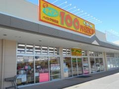 ザ・ダイソー　ベイシア赤堀店
