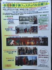 獅子博物館