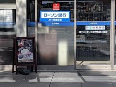 ローソン　さいたま岸町四丁目店