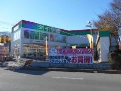 タイヤ館　上尾平塚