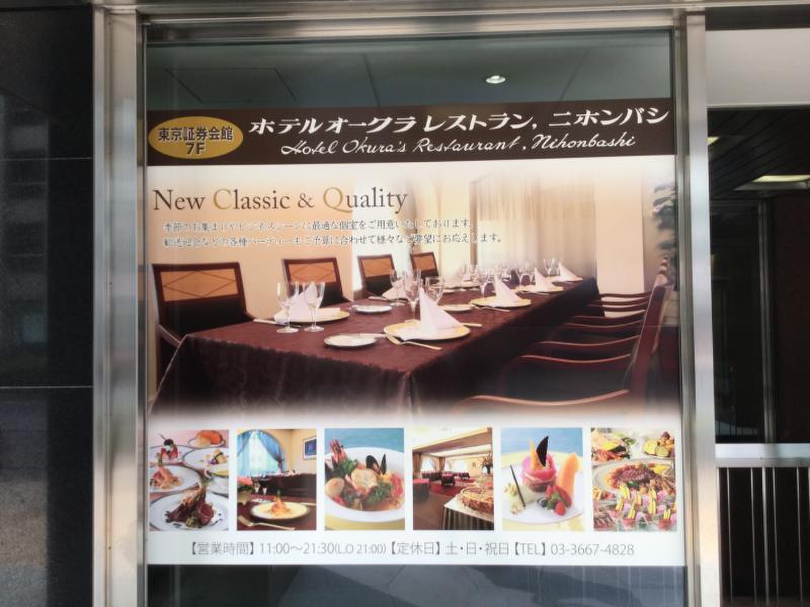 東京 証券 会館 座席