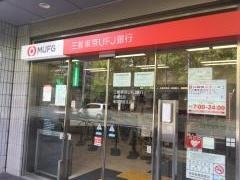 三菱ＵＦＪ銀行船堀駅前支店