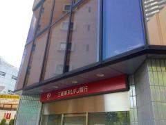 三菱ＵＦＪ銀行船堀駅前支店