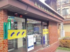 青梅信用金庫奥多摩支店