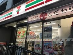 セブンイレブン　渋谷神宮前2丁目店