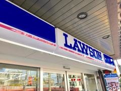 ローソン　下目黒1丁目店