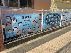 しらさぎ保育園