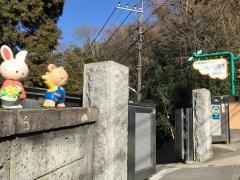 光明幼稚園