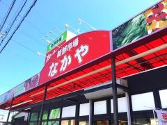 ユータカラヤ寒川店