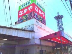 ユータカラヤ寒川店