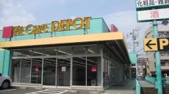 フィットケア・デポ鶴間店