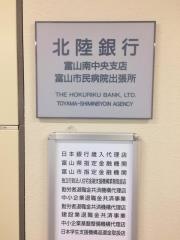 北陸銀行富山市民病院出張所