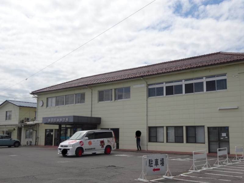 真田自動車学校