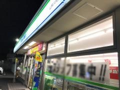ファミリーマート　山科八代店