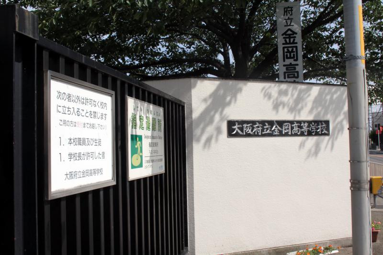 金岡 高校 偏差 値