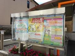 ＪＡ大阪北部池田支店