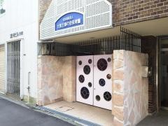 大阪主婦の会保育園