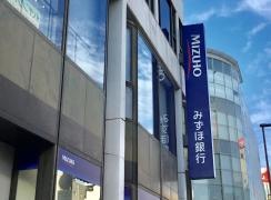 みずほ銀行伊丹支店