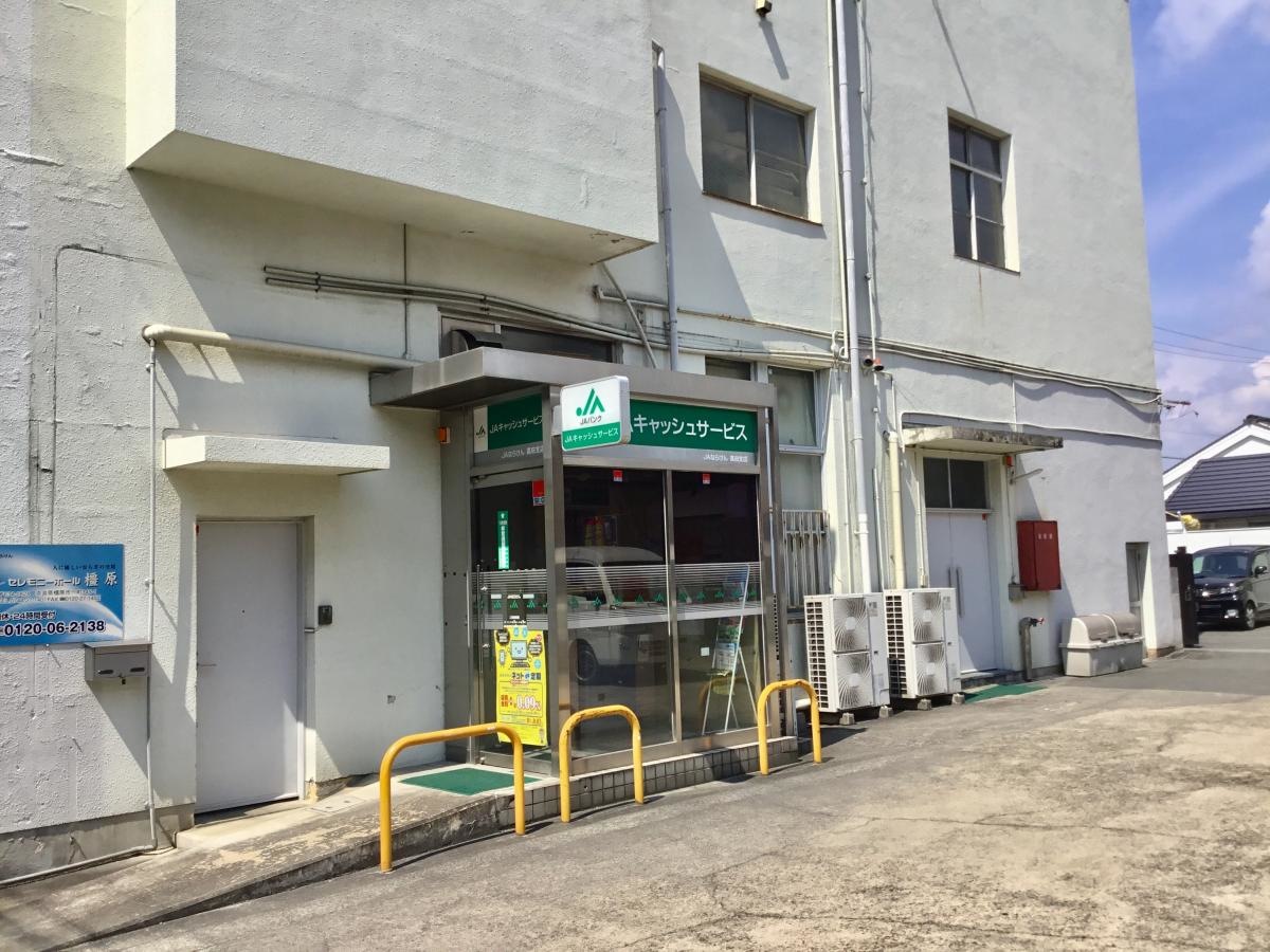 JAならけん高田支店