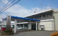 日高町役場