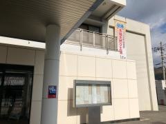 日高町役場