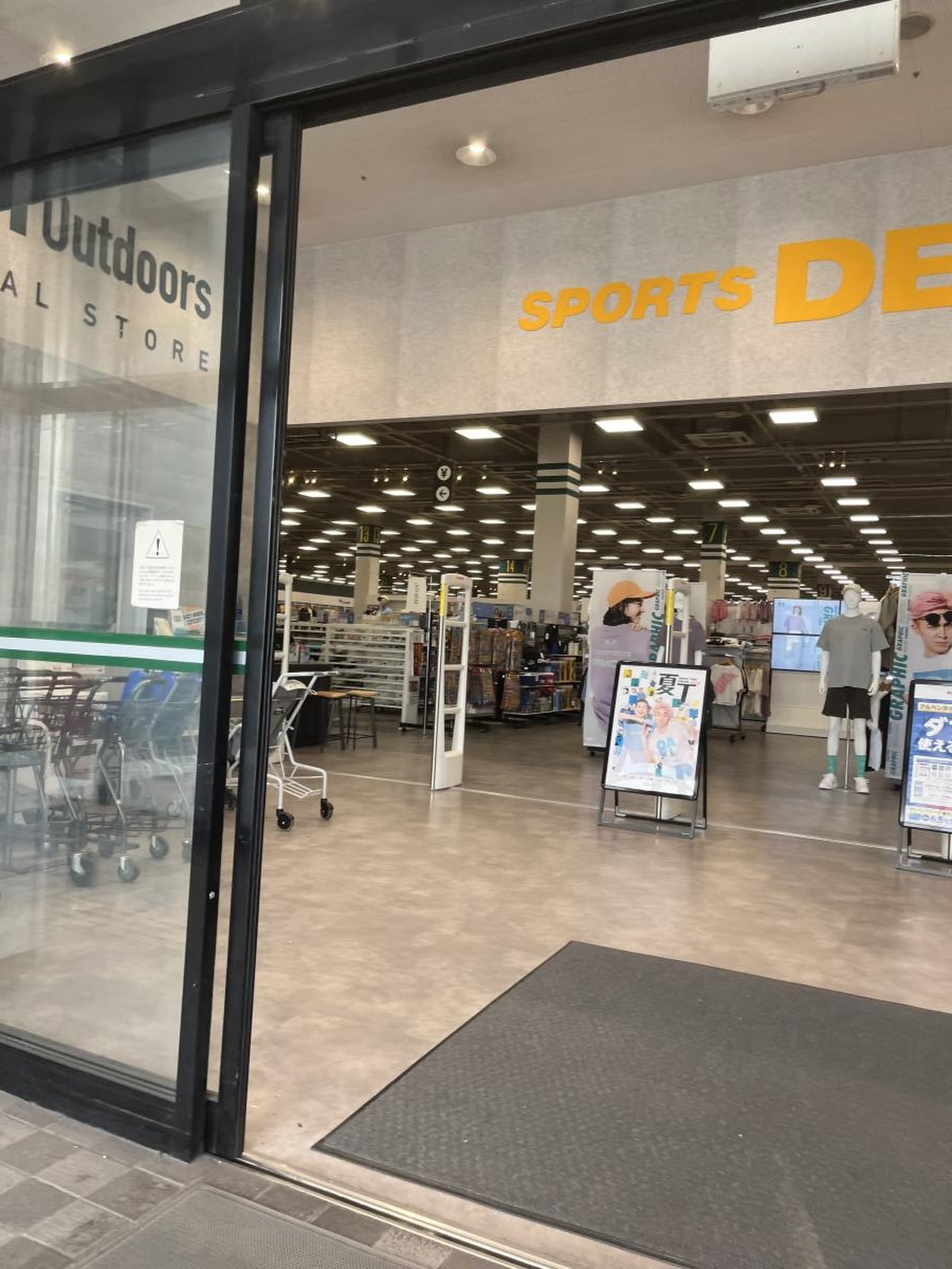 スポーツ デポ 福山 店