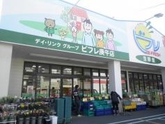 ビフレ庚午店