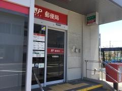 本渡郵便局