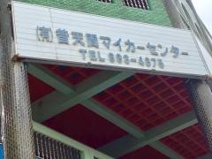 新沖縄スバル普天間マイカーセンター
