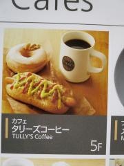 タリーズコーヒー　大名古屋ビルヂング店