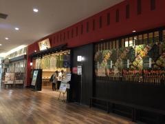 串家物語　ららぽーと富士見店