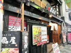 贔屓屋三宮店