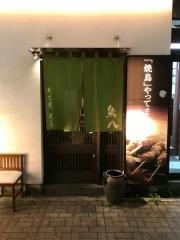 鳥八・名駅店