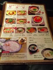 とりの座