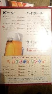 とりの座