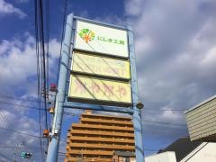 にぎわい串横丁・がやがや