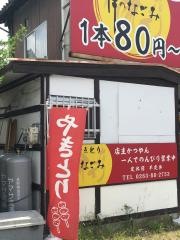 やきとり　月のなごみ