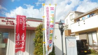 ケーキ屋おおはし